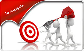 ماموریت