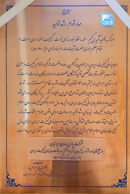 INQA