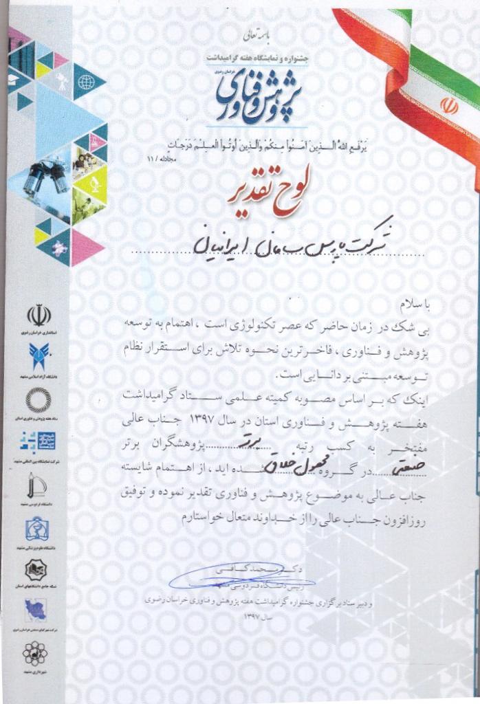 جایزه سه