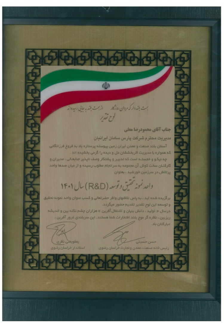جایزه چهار