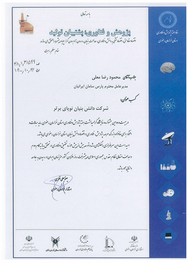 جایزه پنج