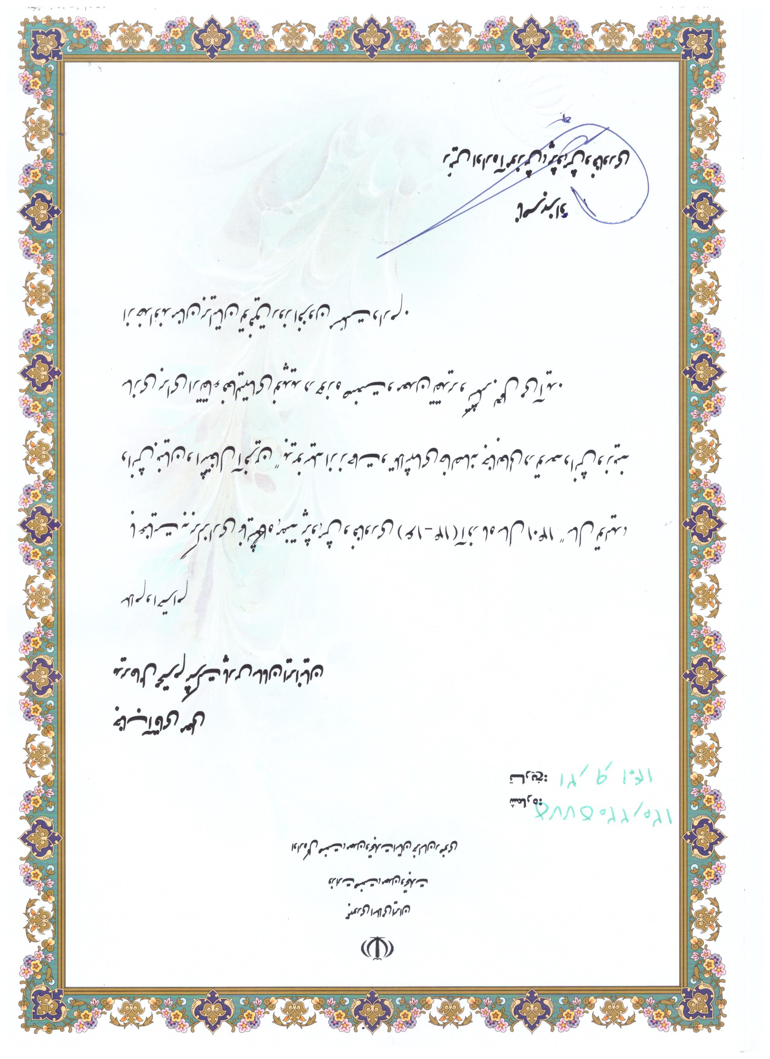 جایزه شش