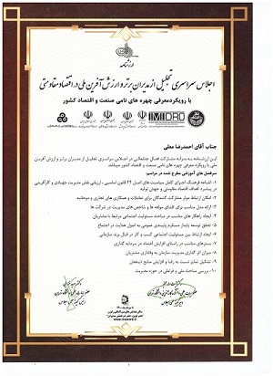جایزه هفت