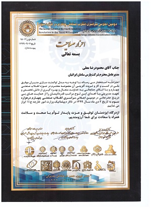 جایزه هشت